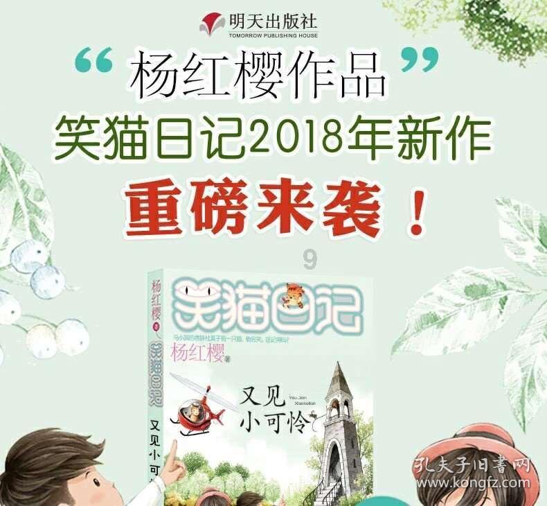 救援溜冰女孩