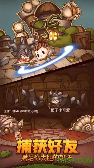 营救小猫头鹰