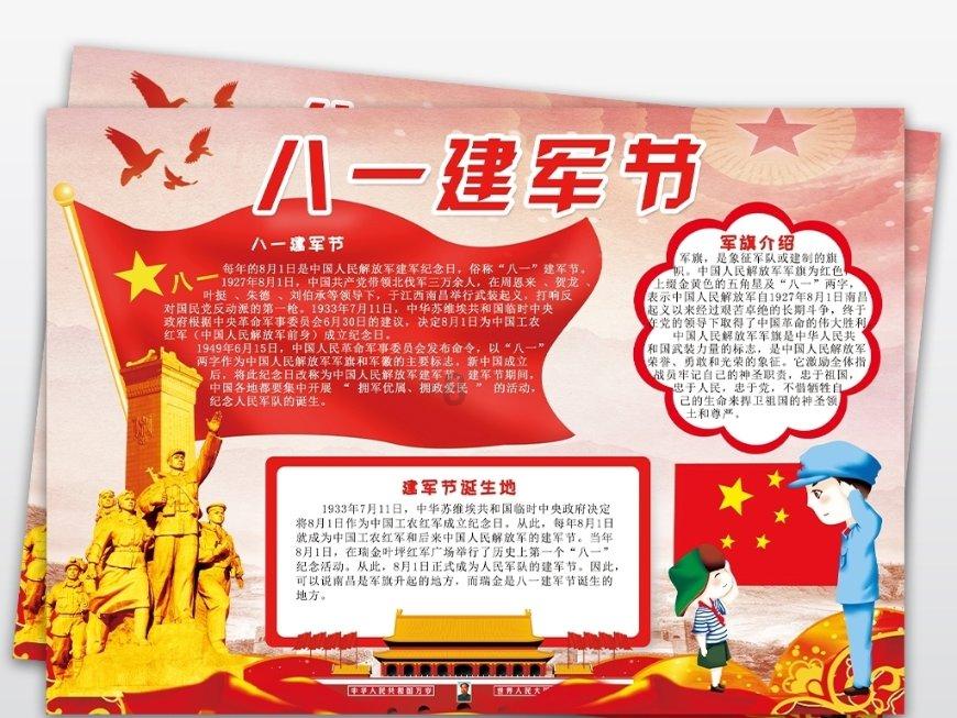 星际战舰